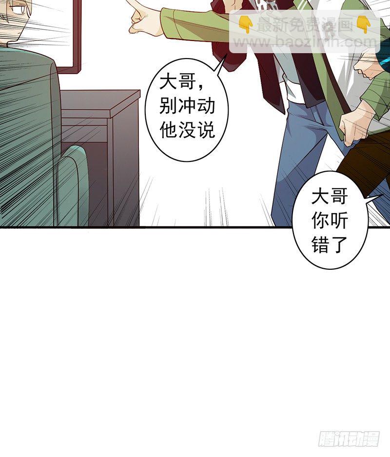 第14话：挑衅(1/2)-第14话