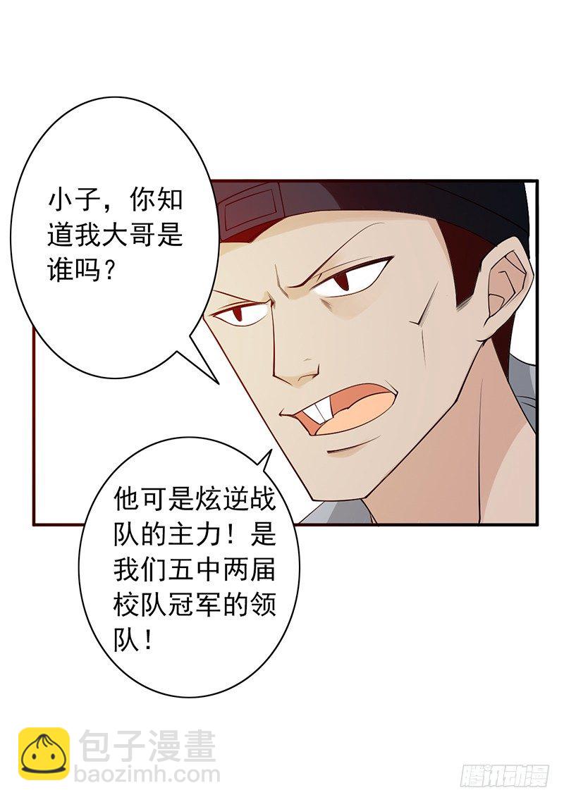 第14话：挑衅(1/2)-第14话