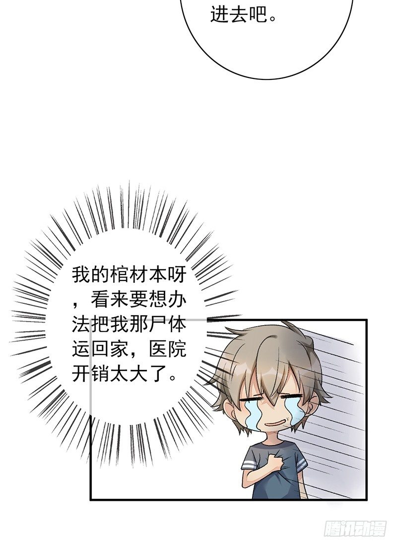 第14话：挑衅(1/2)-第14话