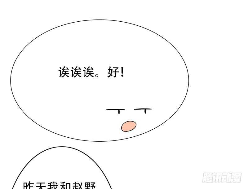 野区老祖 - 第138话：赵野又不见了 - 7