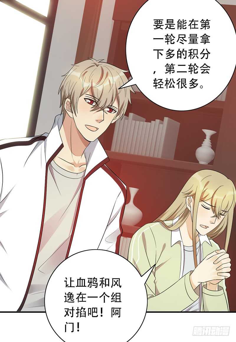 第142话：甲级联赛准备-第142话