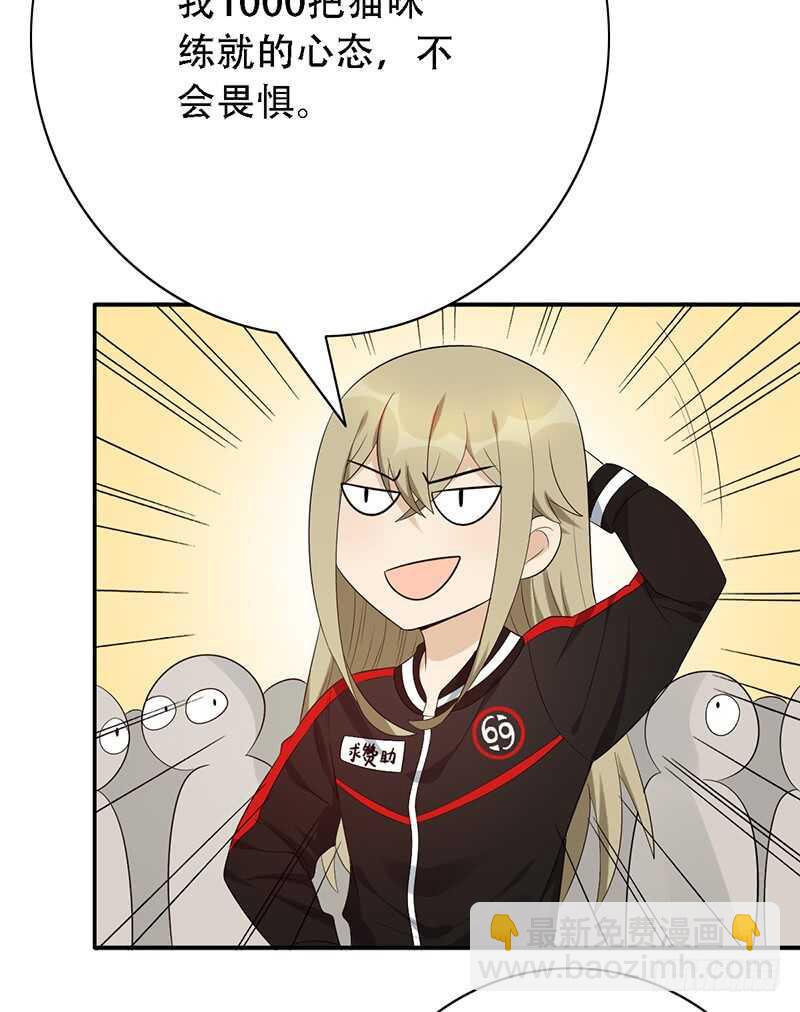 第142话：甲级联赛准备-第142话