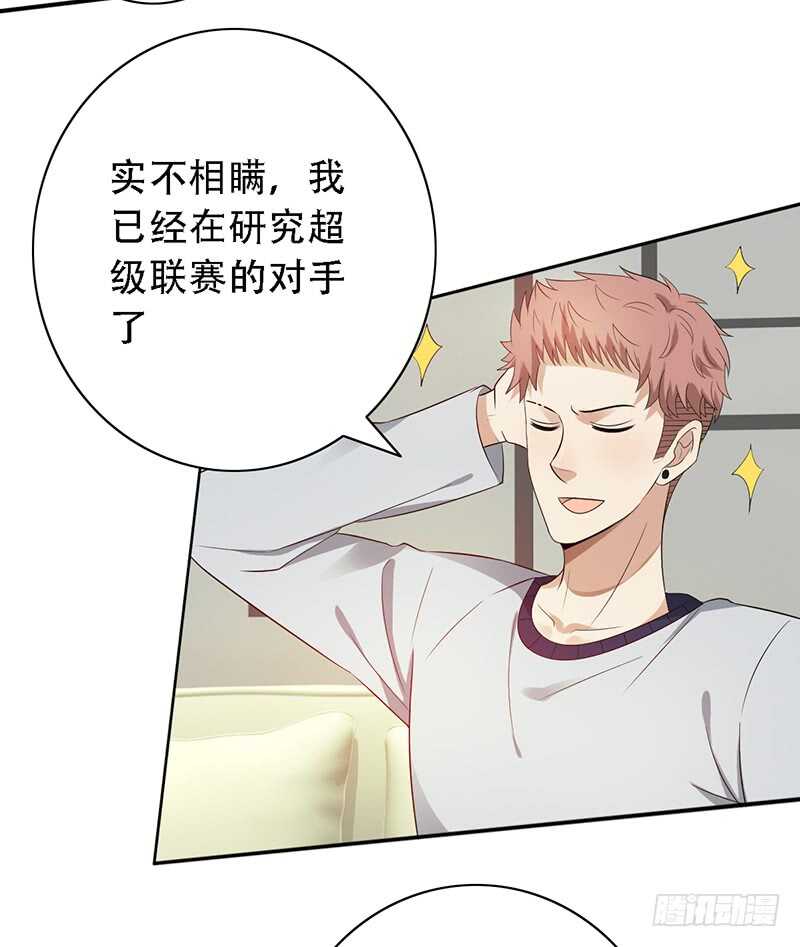 第142话：甲级联赛准备-第142话