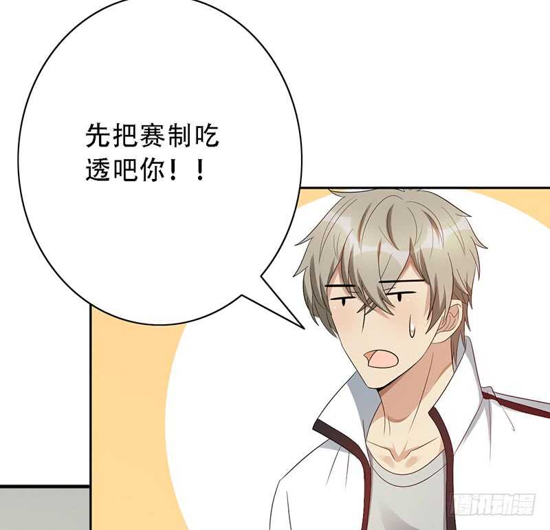 第142话：甲级联赛准备-第142话