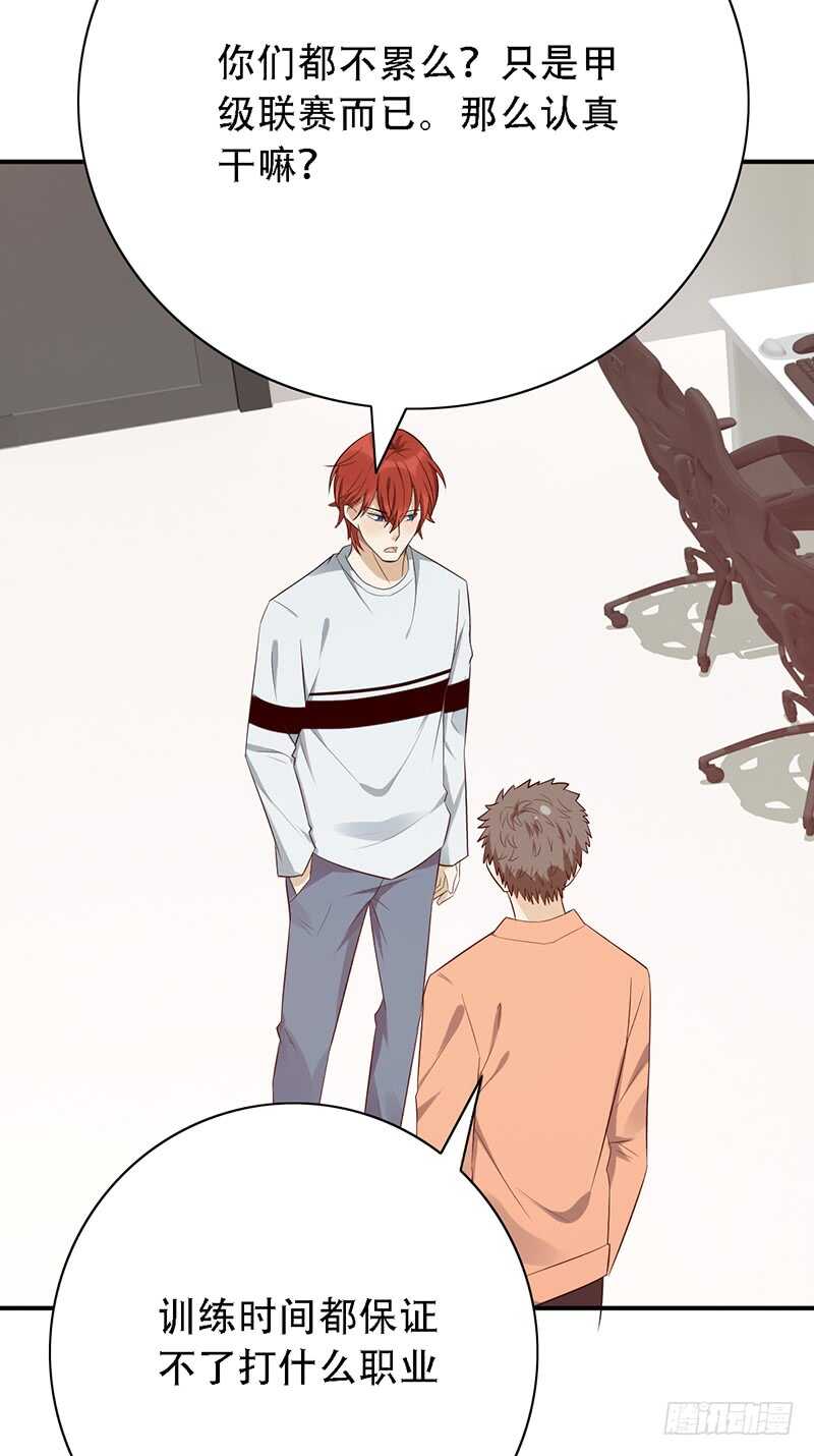 第146话：对内矛盾-第146话