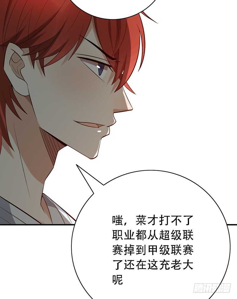 第146话：对内矛盾-第146话