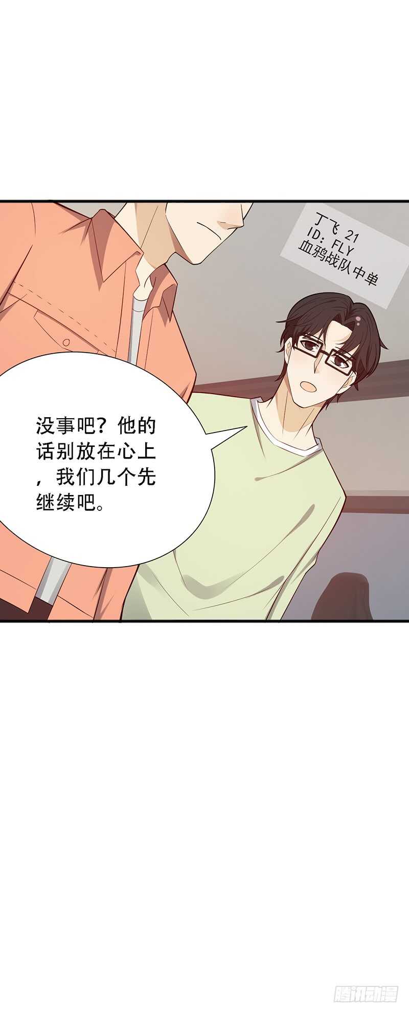 第146话：对内矛盾-第146话