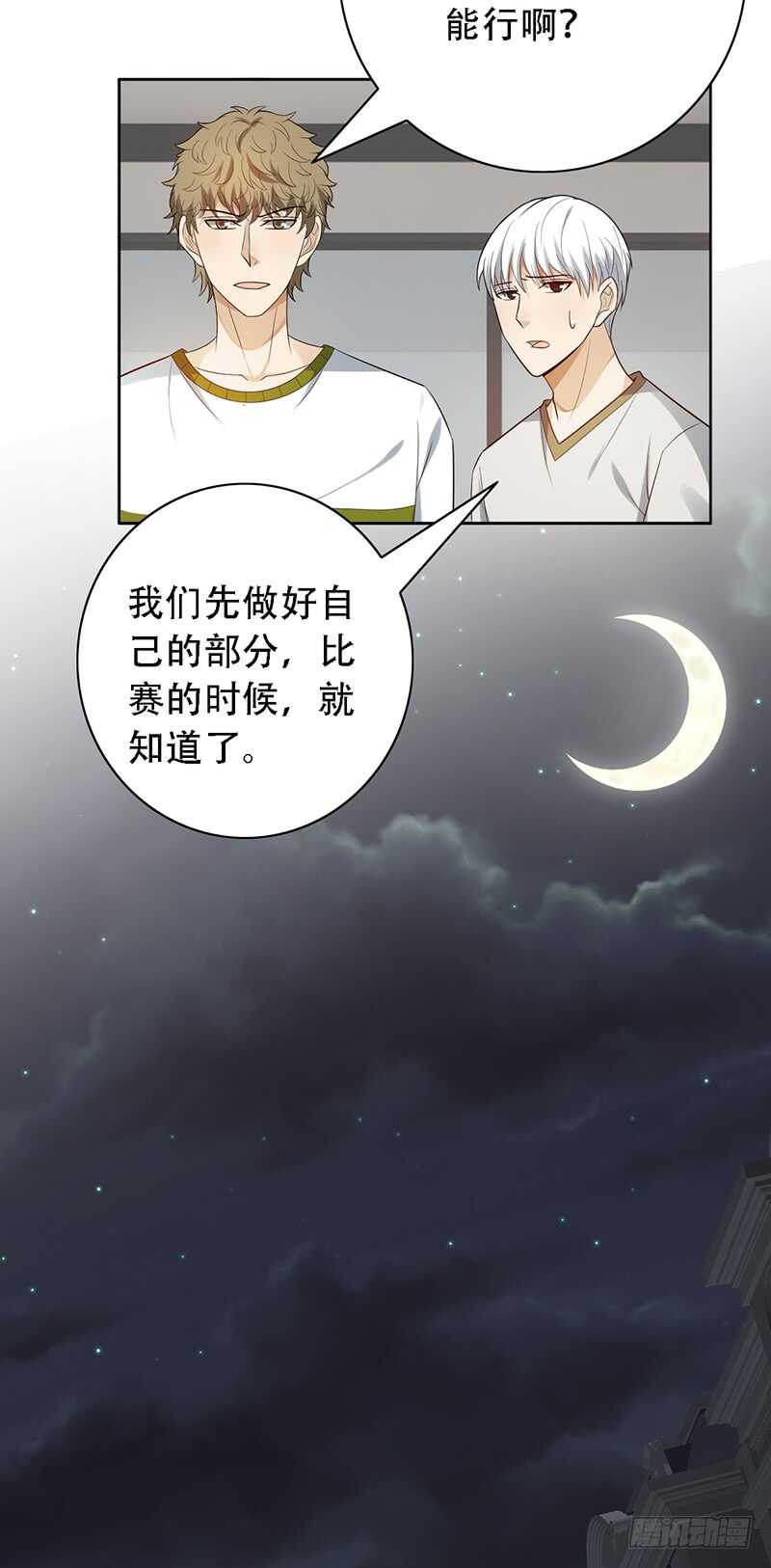 第146话：对内矛盾-第146话