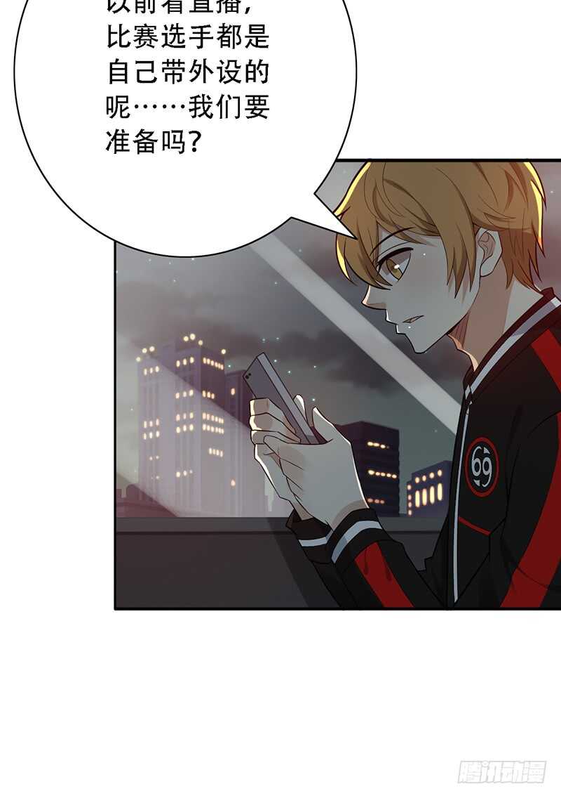 第146话：对内矛盾-第146话