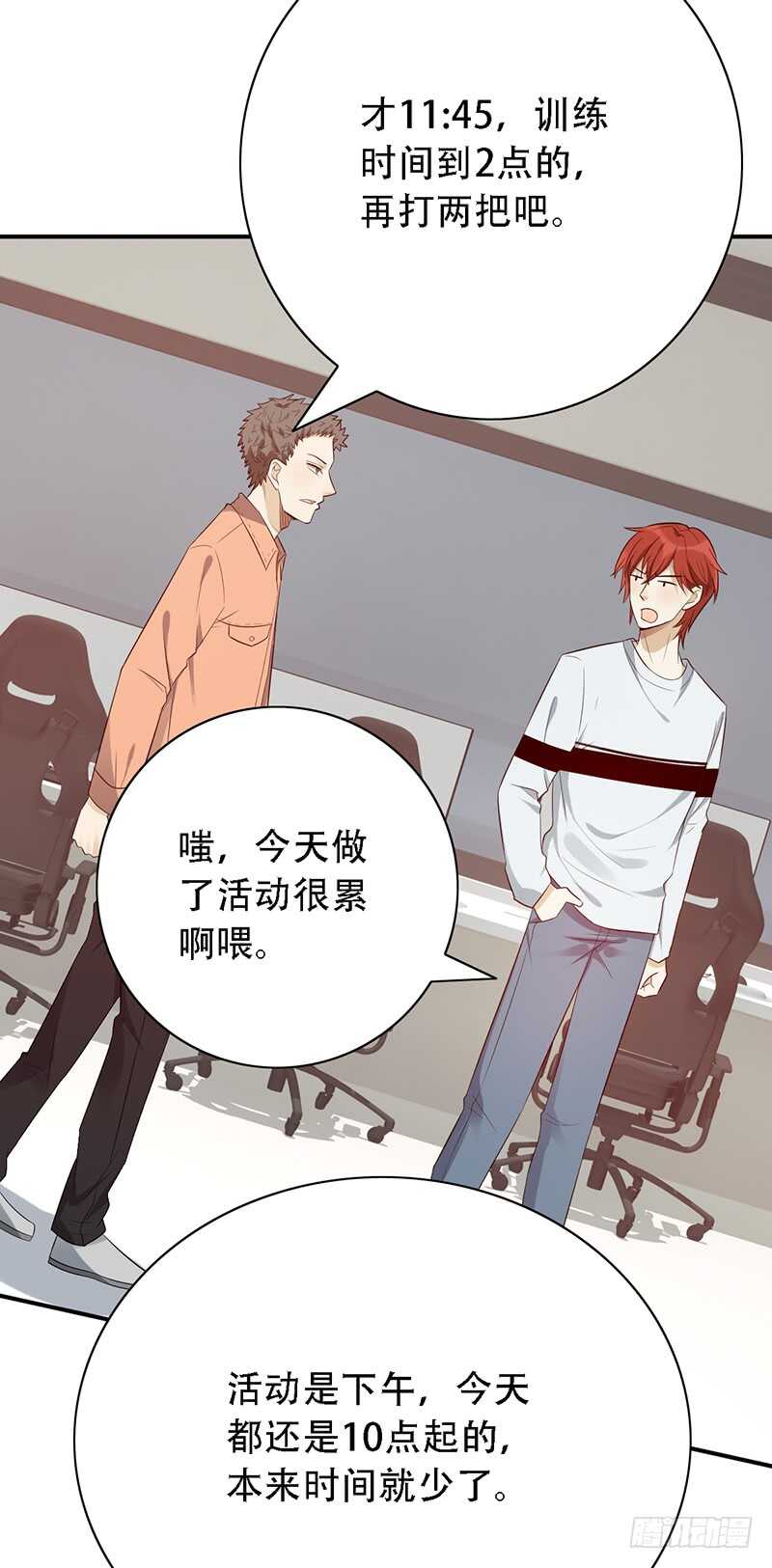 第146话：对内矛盾-第146话