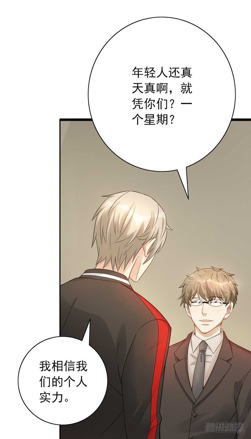 第150话：教练难求-第150话