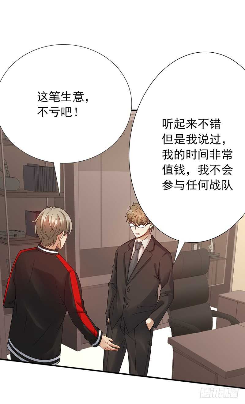 第150话：教练难求-第150话