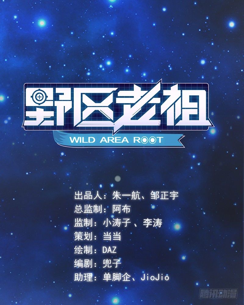 第16话：开除的缘由(1/2)-第16话