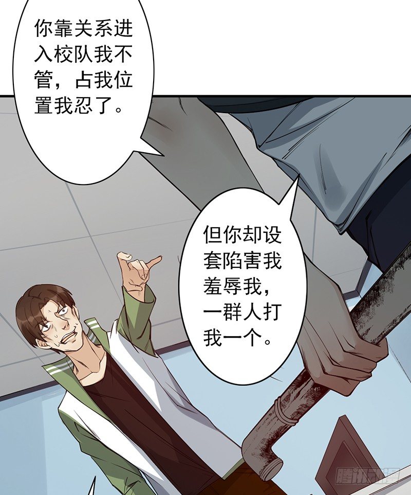 第16话：开除的缘由(1/2)-第16话