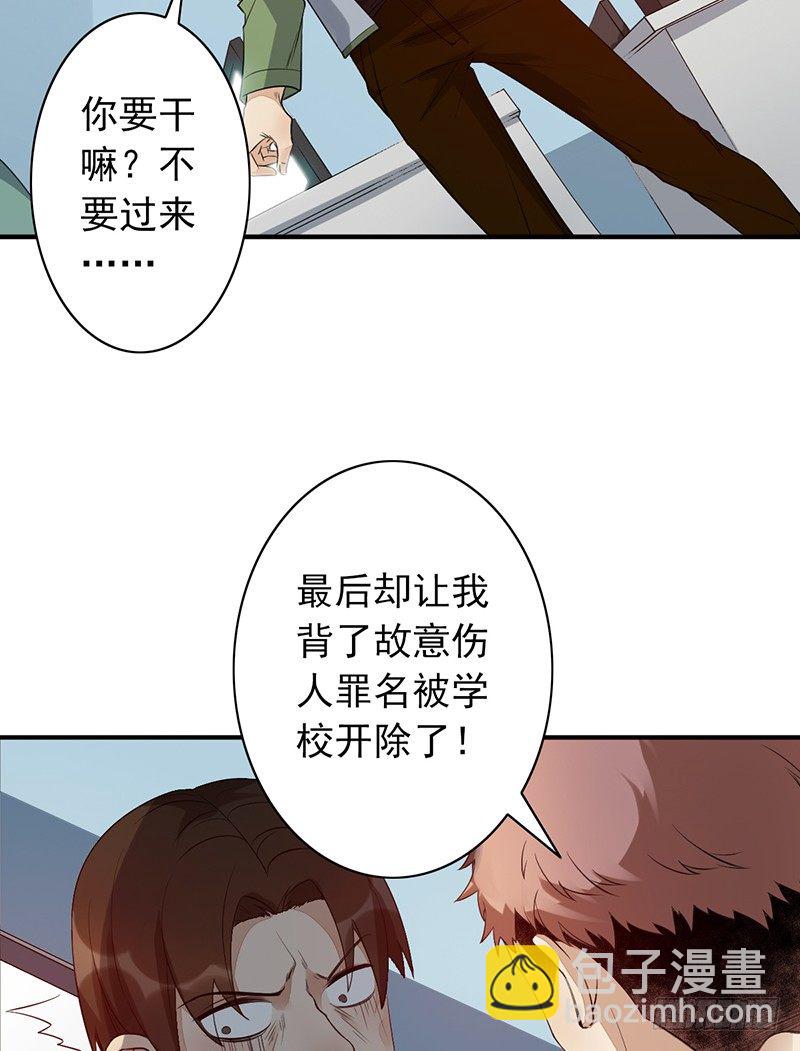 第16话：开除的缘由(1/2)-第16话