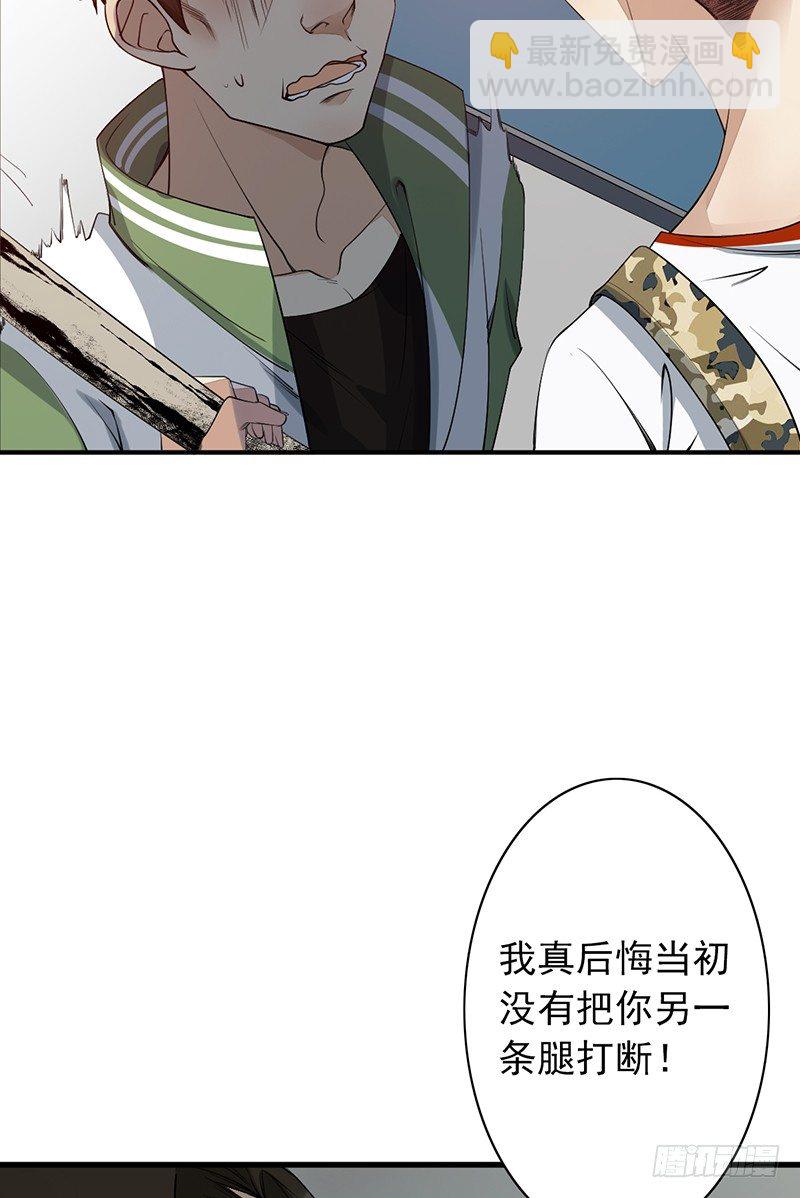 第16话：开除的缘由(1/2)-第16话