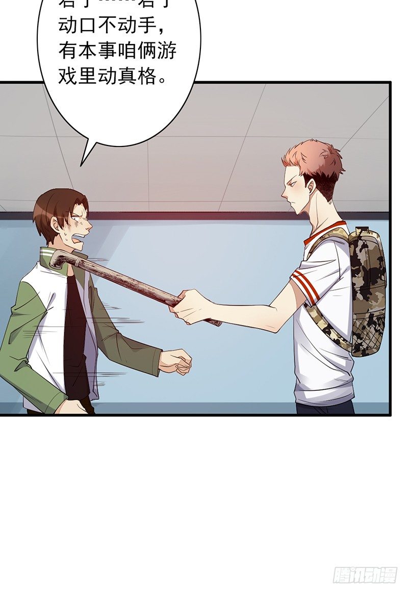 第16话：开除的缘由(1/2)-第16话