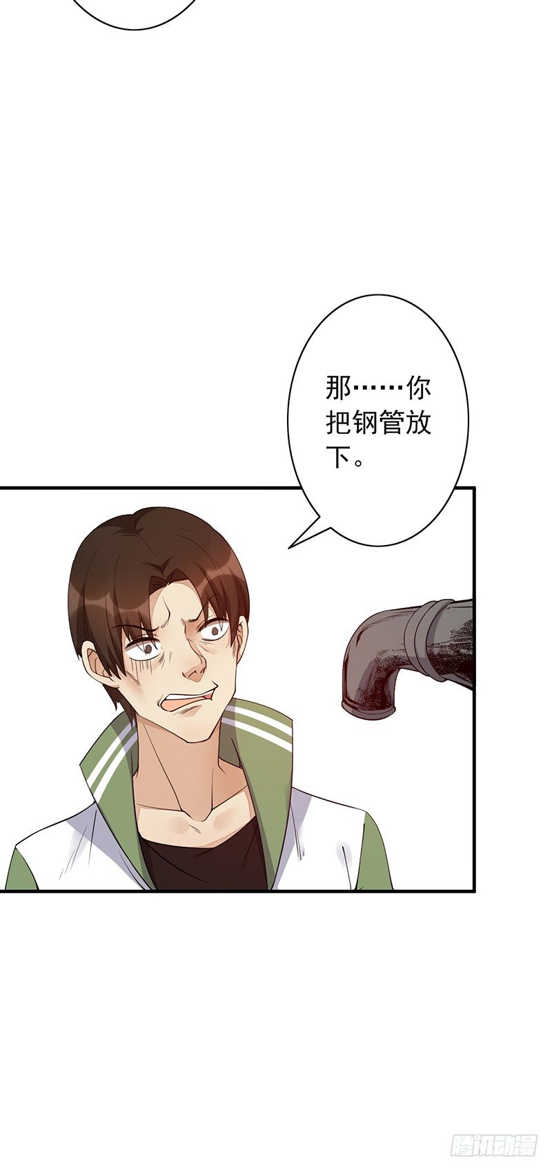 第16话：开除的缘由(1/2)-第16话