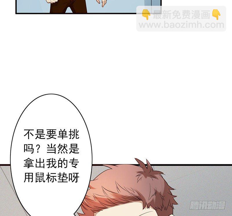 第16话：开除的缘由(1/2)-第16话