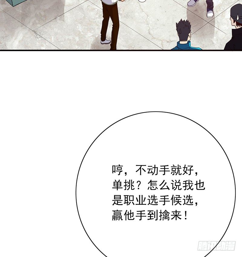 第16话：开除的缘由(1/2)-第16话