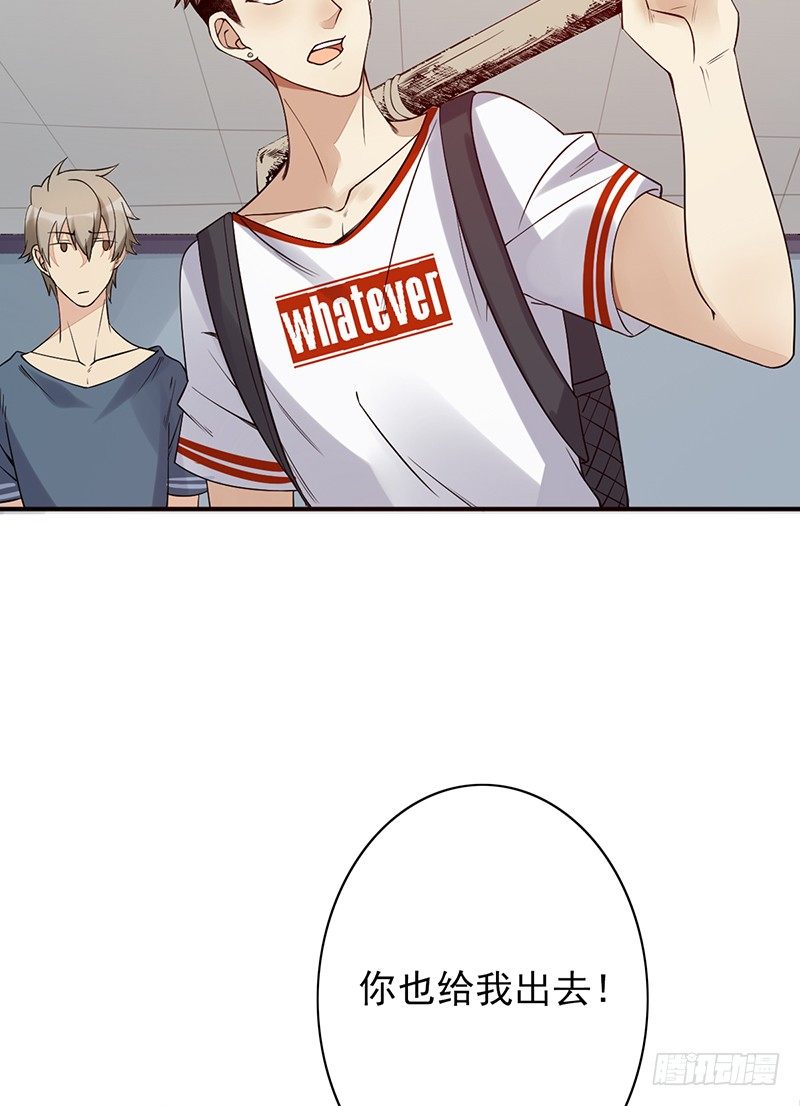 第16话：开除的缘由(1/2)-第16话