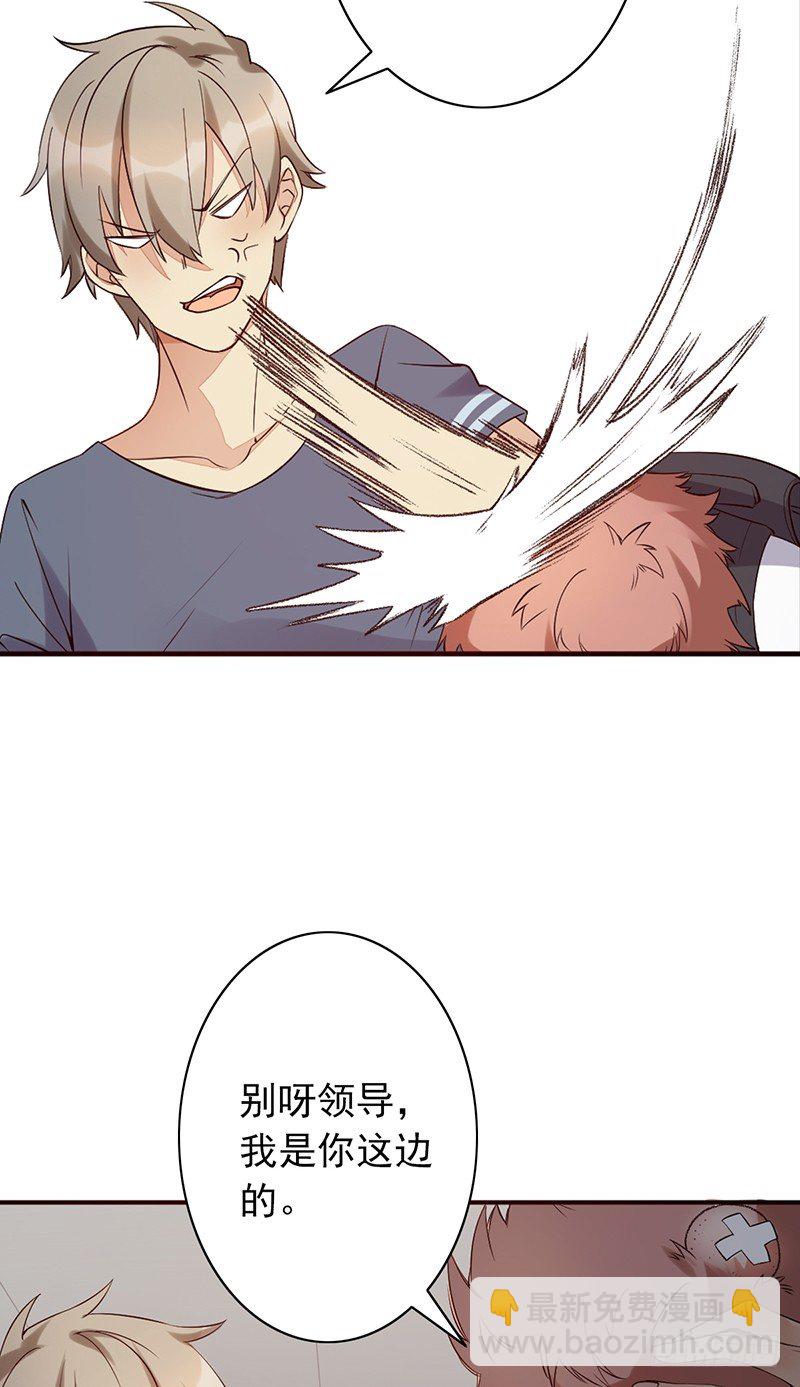 第16话：开除的缘由(1/2)-第16话