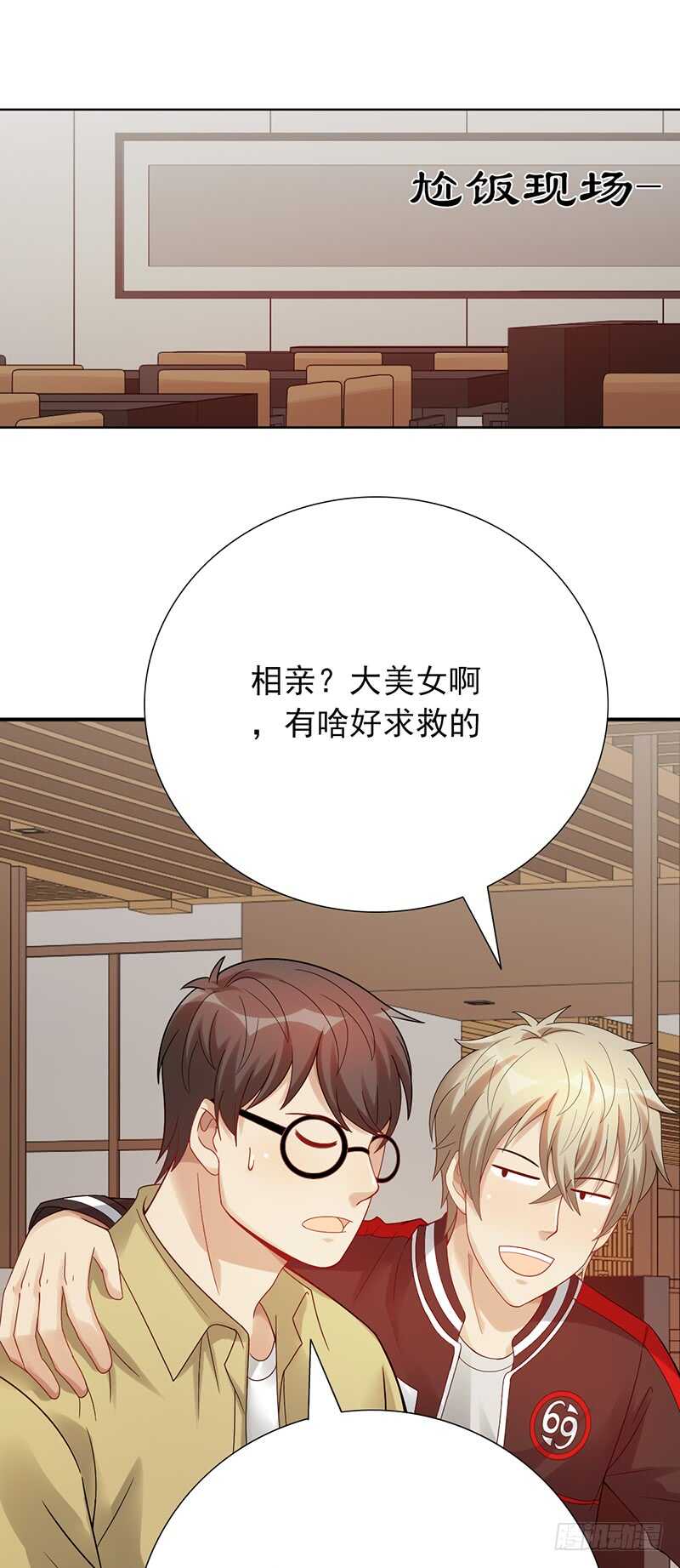 第152话：相亲现场-第152话