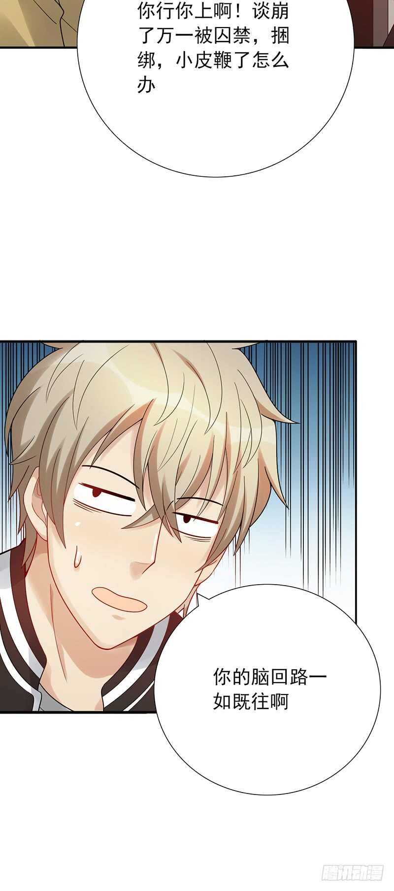 第152话：相亲现场-第152话