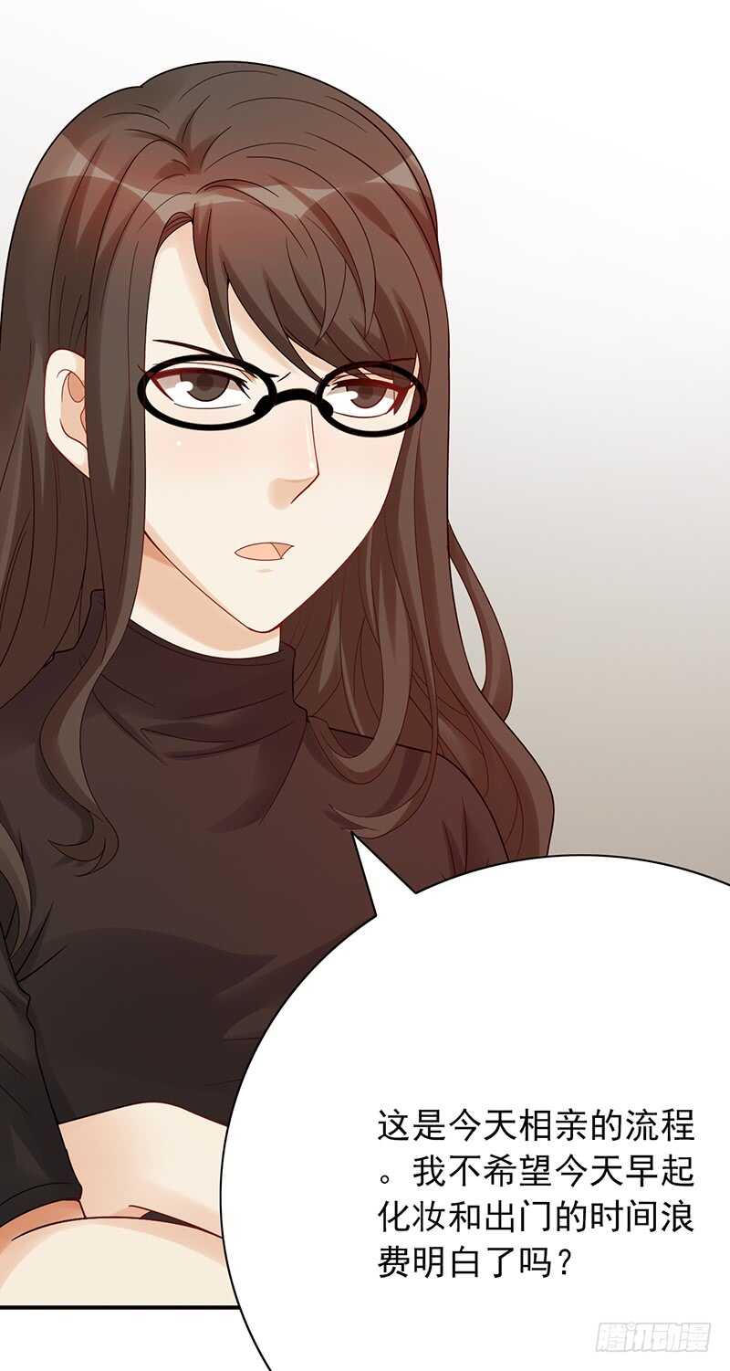 第152话：相亲现场-第152话