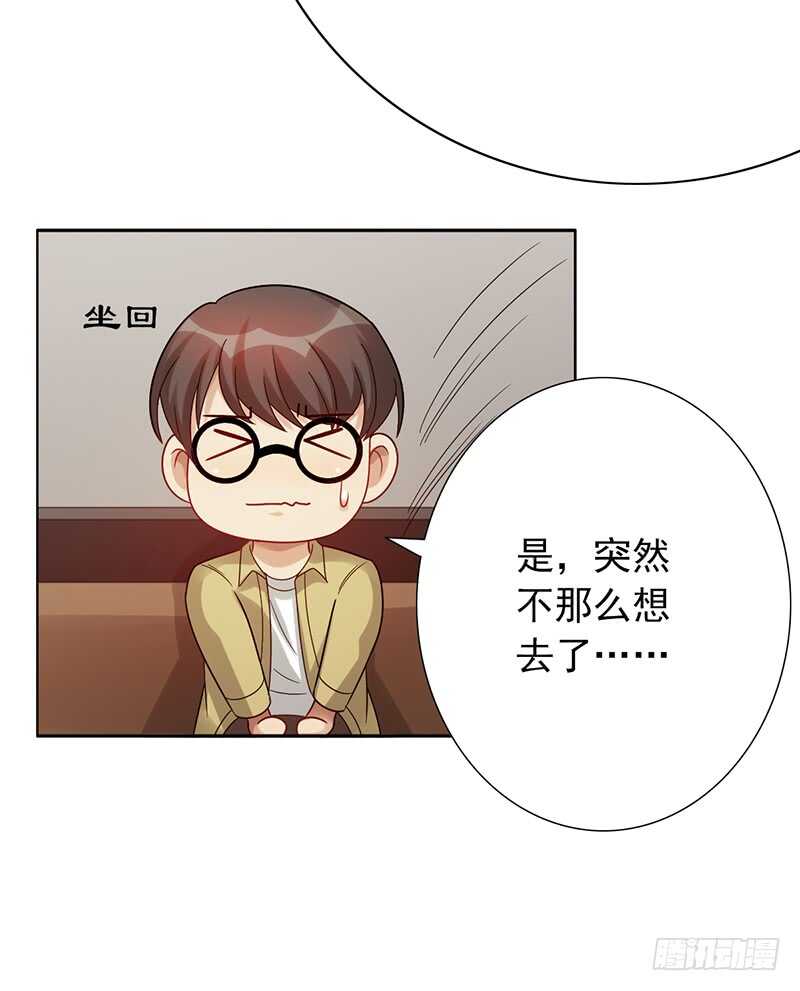 第152话：相亲现场-第152话