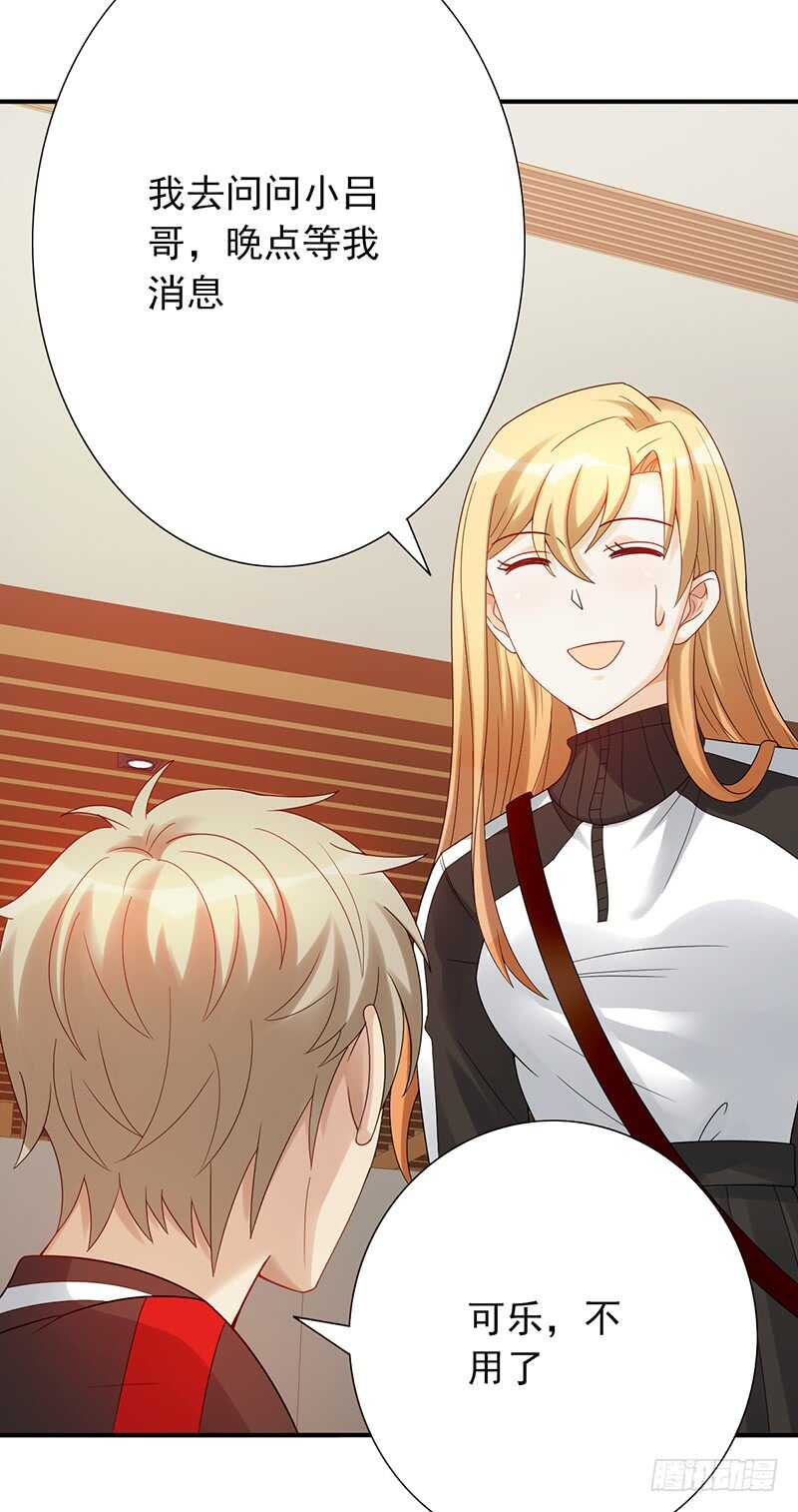 第152话：相亲现场-第152话