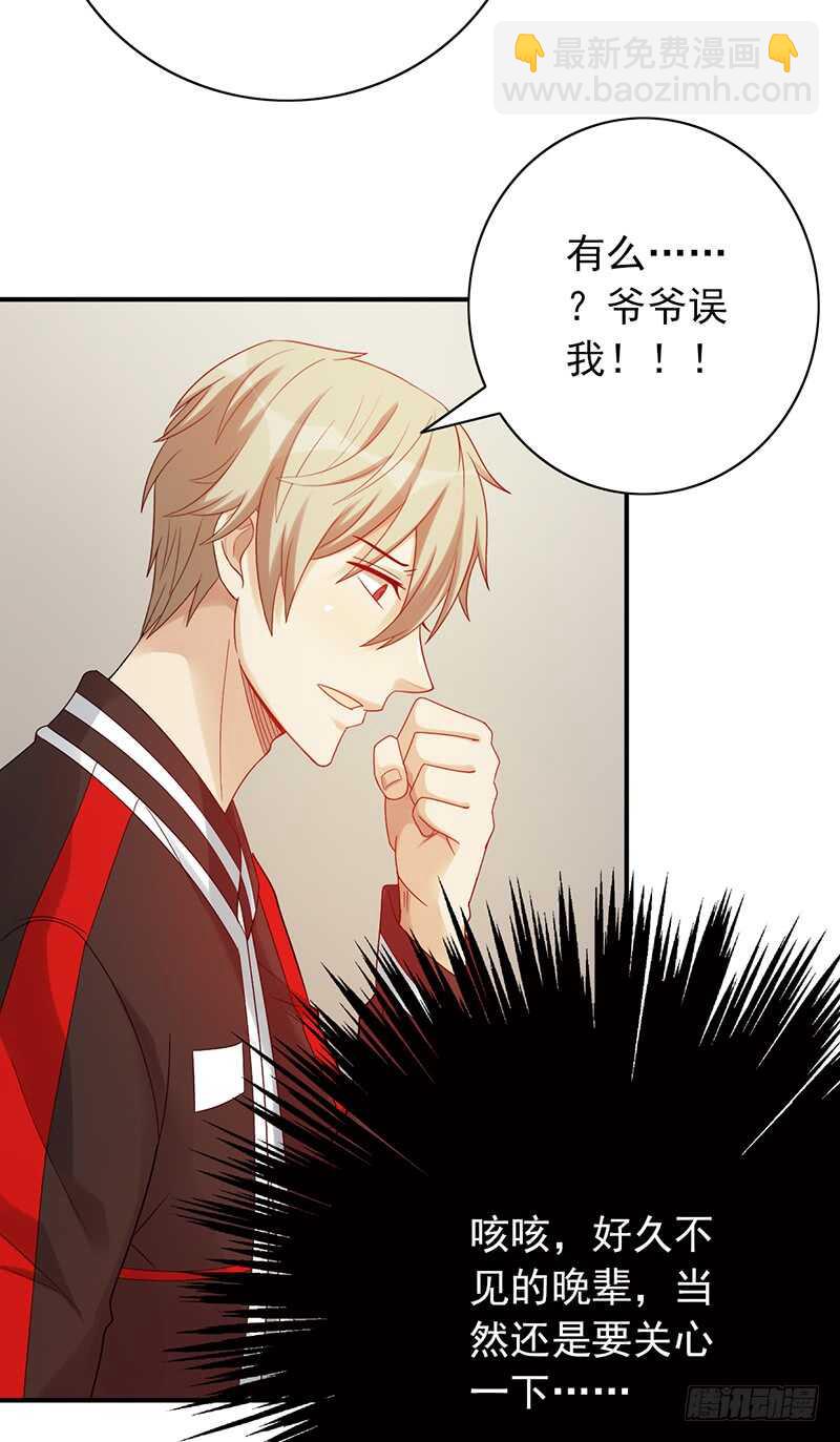 第158话：慈爱的目光-第158话