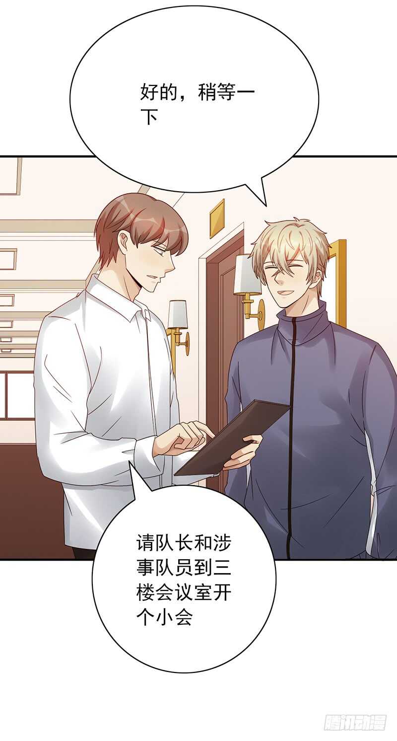 第165话：禁赛？！-第164话