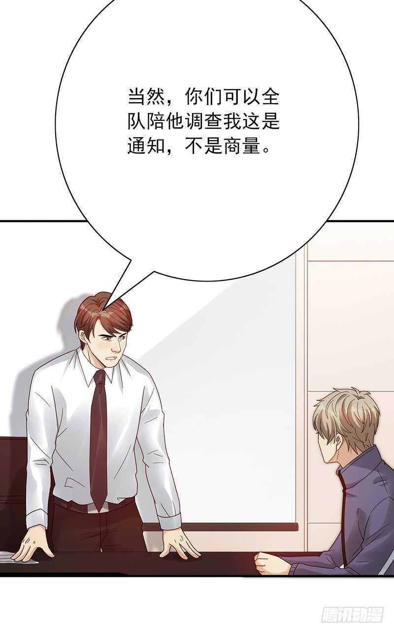 第165话：禁赛？！-第164话
