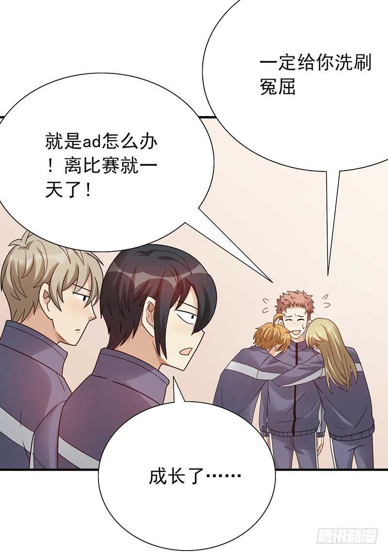 第165话：禁赛？！-第164话