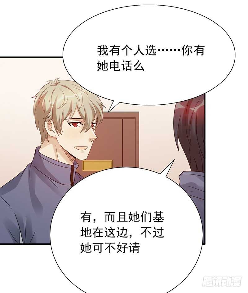 第165话：禁赛？！-第164话