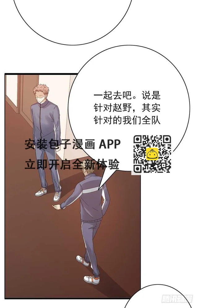 第165话：禁赛？！-第164话