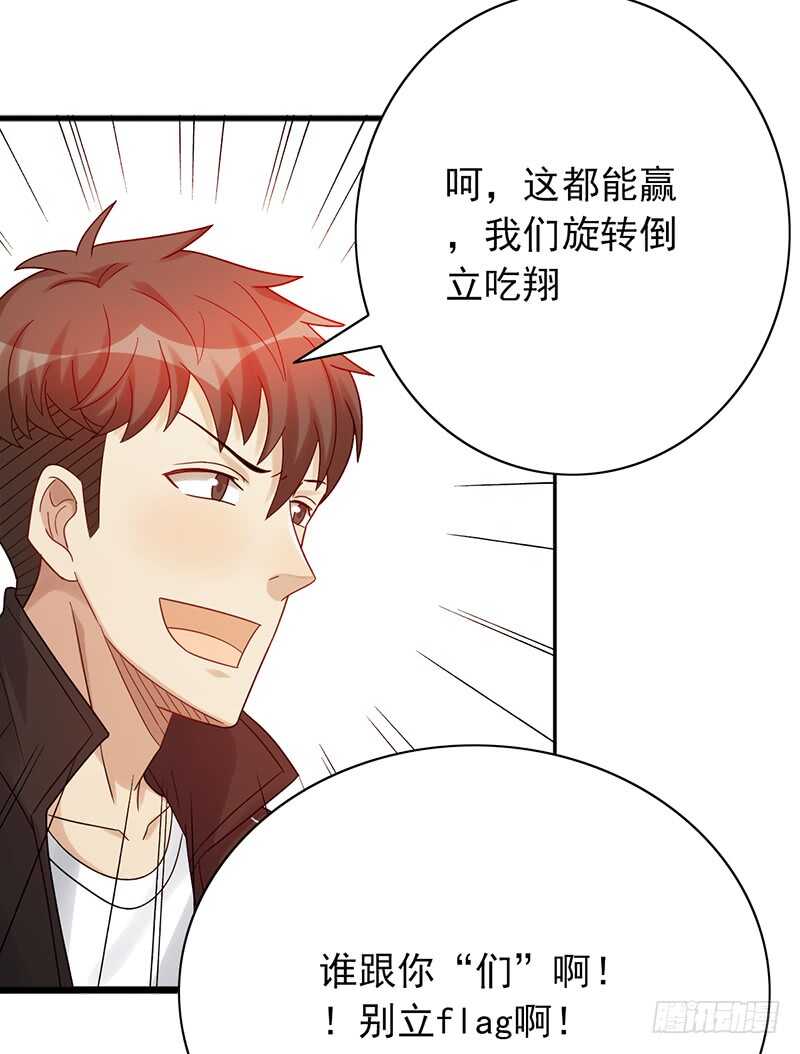 第167话：比赛开始！-第166话