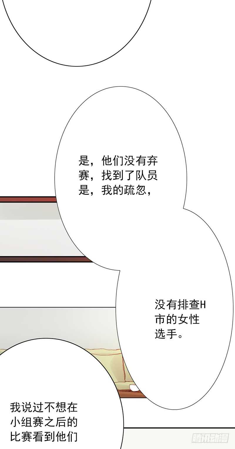 第167话：比赛开始！-第166话