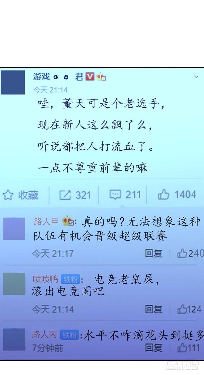 第171话：风雨前的平静-第170话