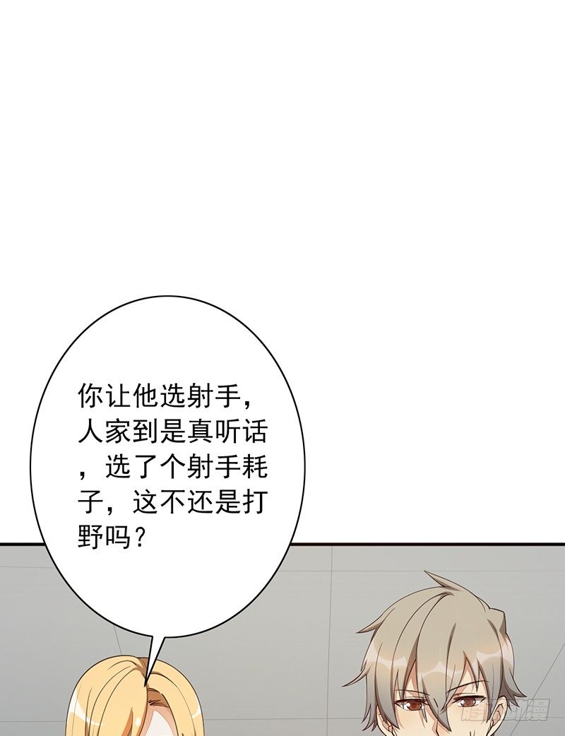 第18话：怎么可能(1/2)-第18话