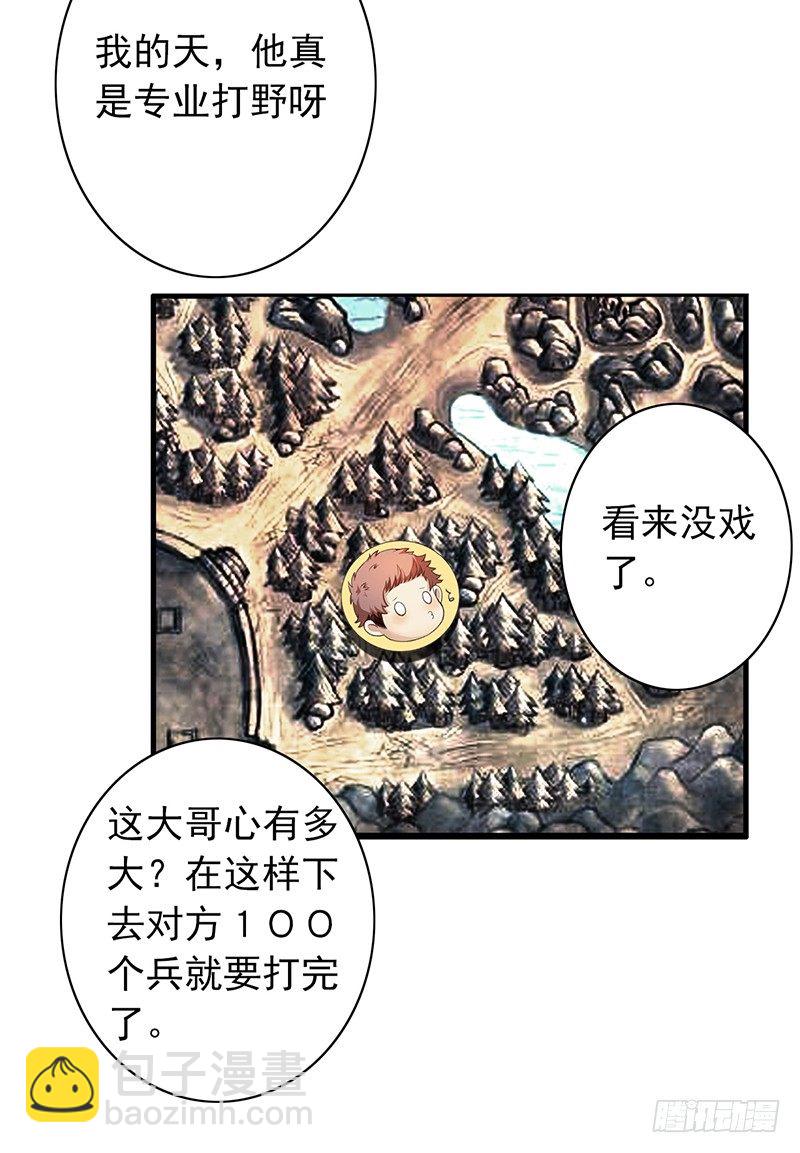 第18话：怎么可能(1/2)-第18话