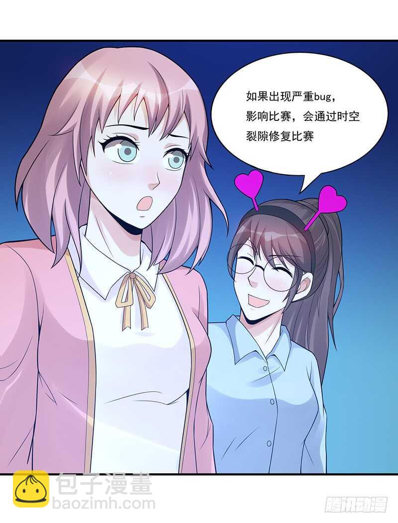 第173话：暂停纠纷-第172话