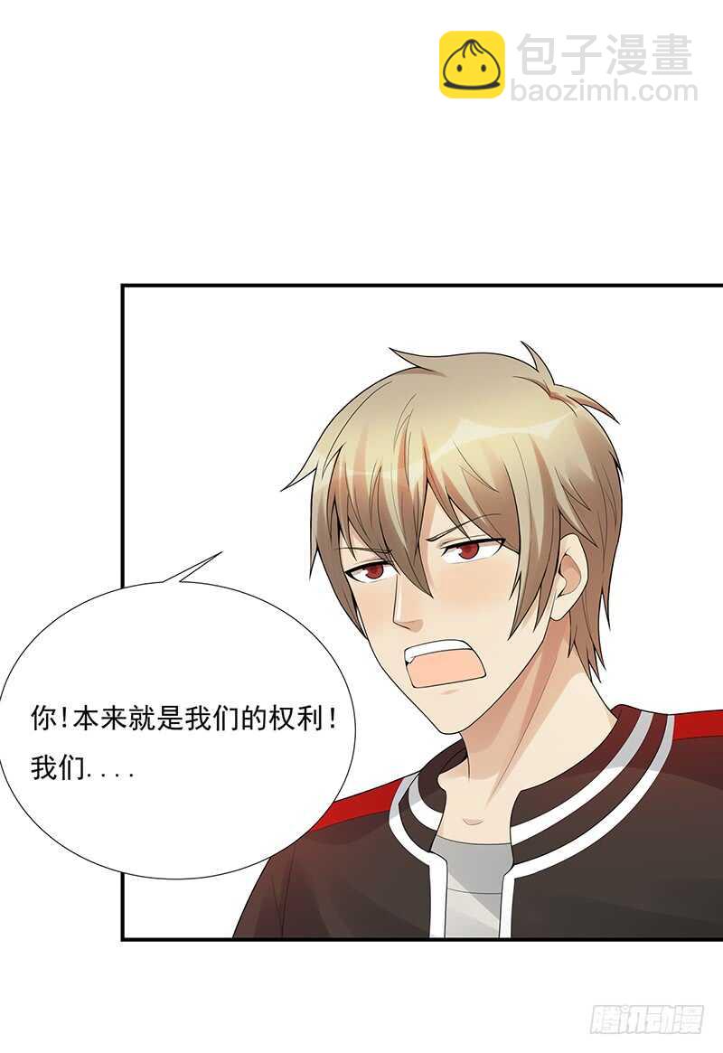 第173话：暂停纠纷-第172话