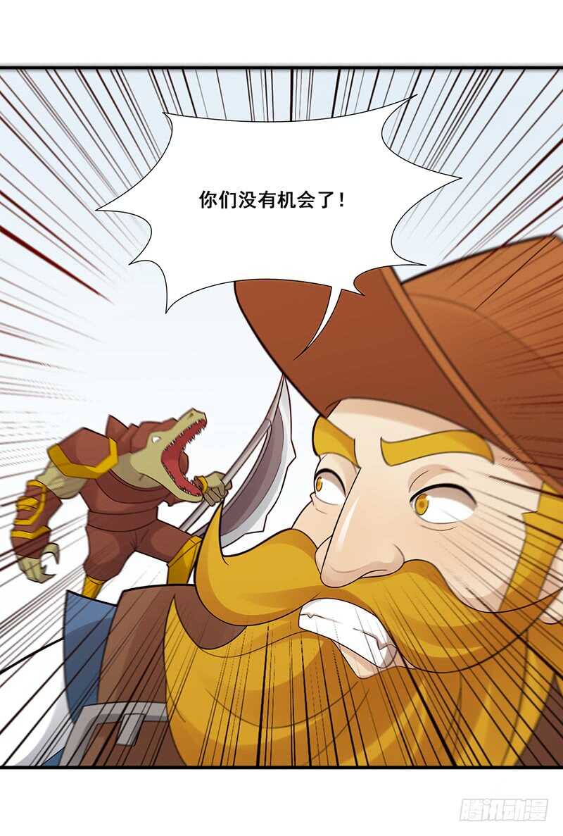 野區老祖 - 第175話：反擊開始 - 3