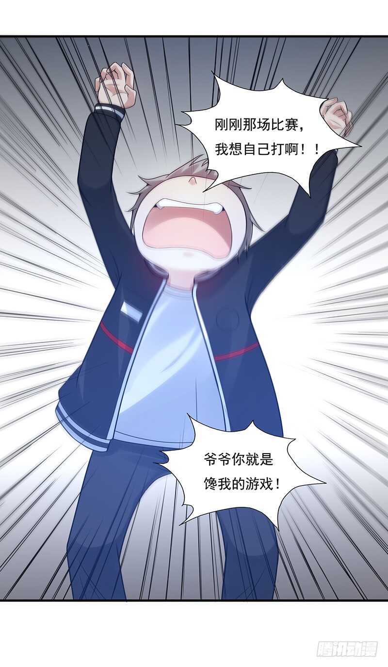 第177话：翻盘-第176话