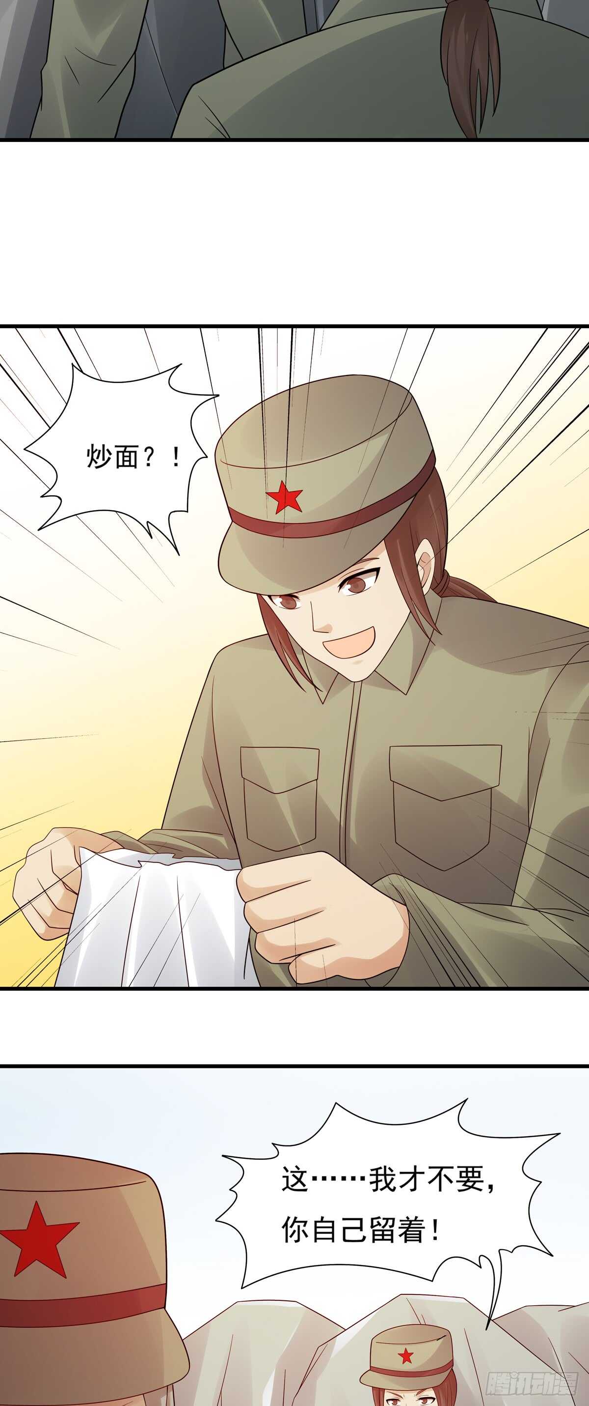 第183话：外公的回忆-第182话