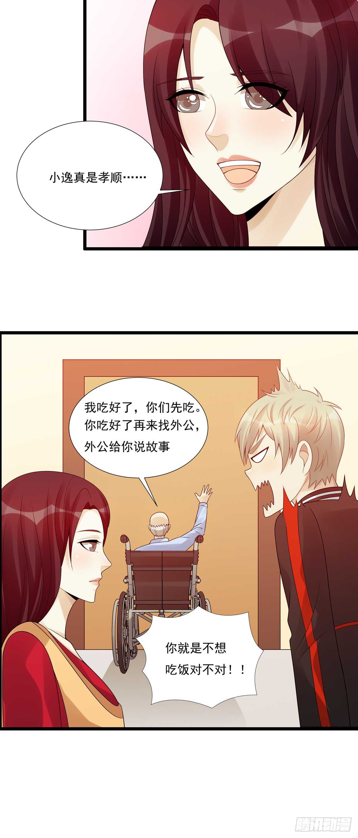 第183话：外公的回忆-第182话