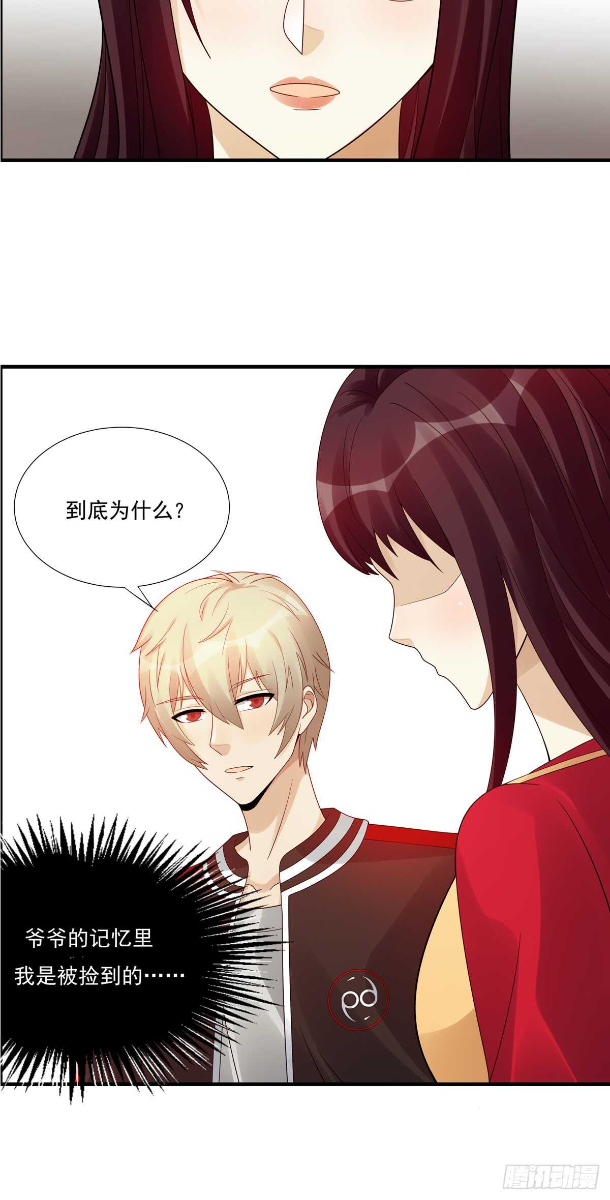 第183话：外公的回忆-第182话