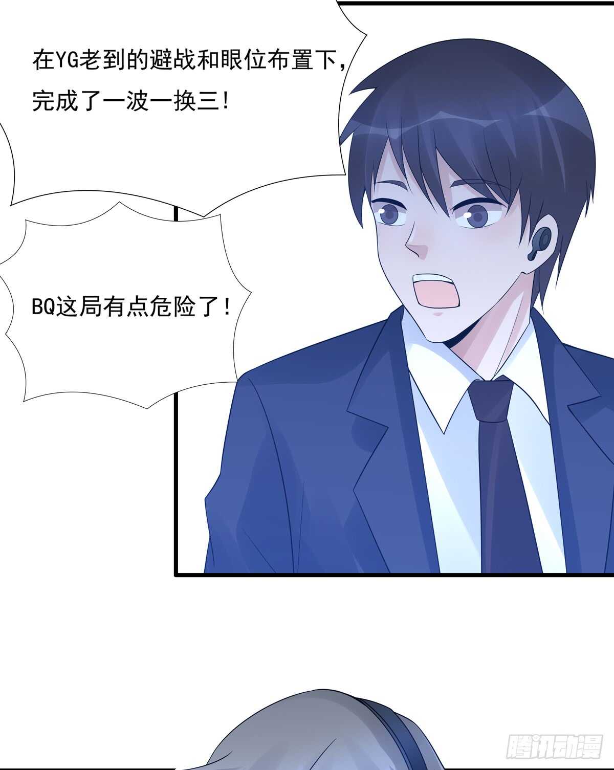 第189话：第一波团战-第188话